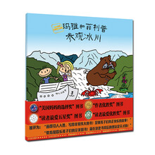 瑪雅