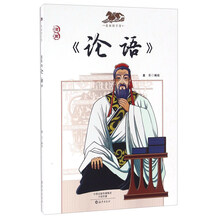 漫畫國(guó)學(xué)