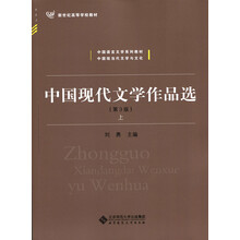 中國現(xiàn)代文學(xué)作品