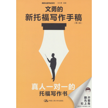 新托福寫作