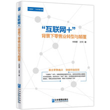 互聯(lián)網+