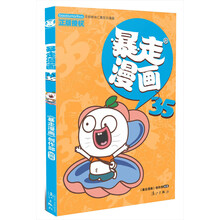 暴走漫畫(huà)
