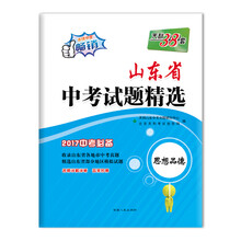 天利38套中考