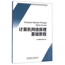 計算機基礎(chǔ)教程