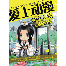 動漫人物