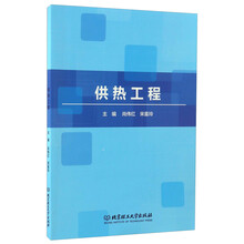 供熱工程