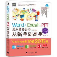 word excel ppt