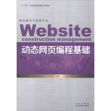 建設專業(yè)
