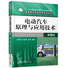 汽車原理