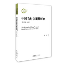 農村信用社
