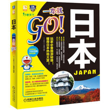 一本就go
