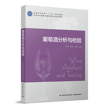 葡萄酒