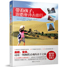 帶孩子旅行
