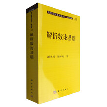 解析數論基礎