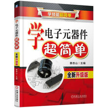電子元器件
