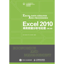 excel分析