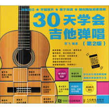 吉他彈唱