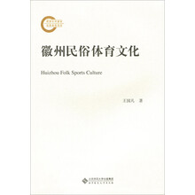 徽州文化