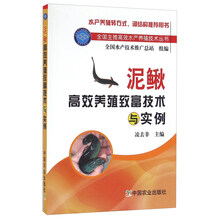泥鰍養(yǎng)殖技術(shù)