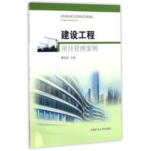 建設(shè)工程管理
