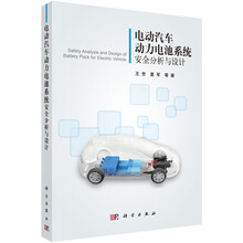 汽車電池