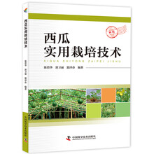 西瓜栽培技術(shù)