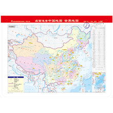 中國地圖世界