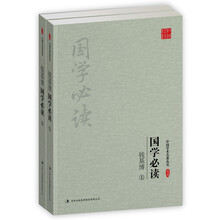 國學(xué)套裝
