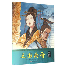 兒童歷史繪本