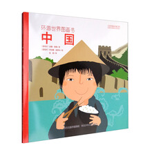 環(huán)游世界圖畫書