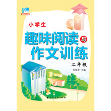 小學(xué)生作文二年級(jí)