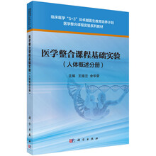 醫(yī)學(xué)基礎(chǔ)