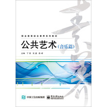 公共藝術(shù)音樂