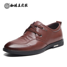 蜘蛛王男士棕色 41