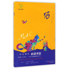 貓