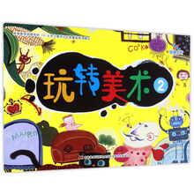 美術(shù)
