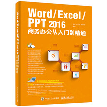 word excel ppt