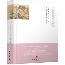 愛麗絲漫游奇境
