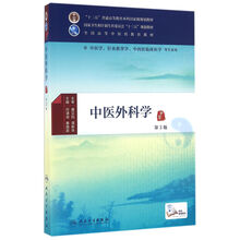中醫(yī)臨床