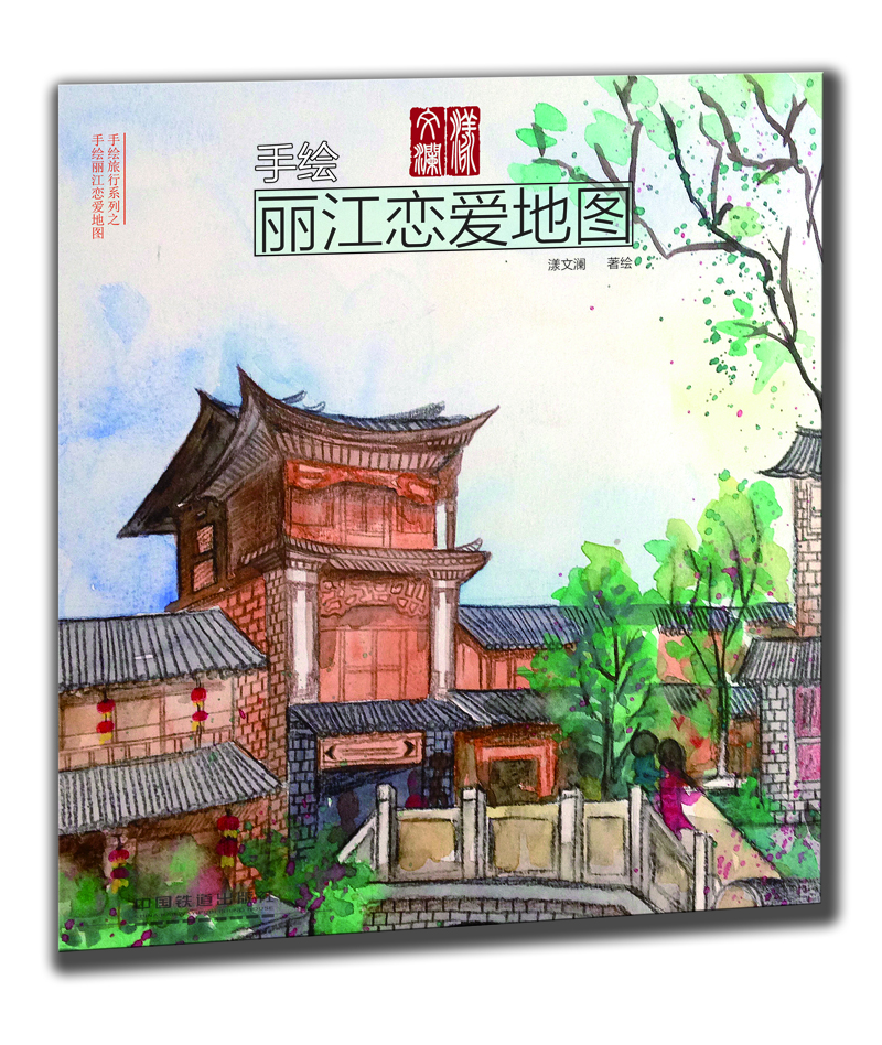 手繪地圖