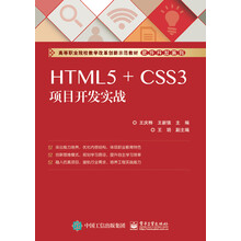 html5+css3