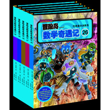 冒險(xiǎn)島