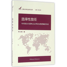 國有企業(yè)