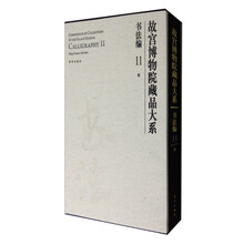 故宮博物院