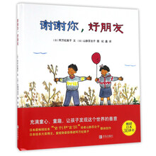 好朋友