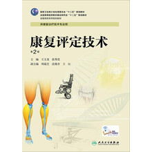 康復(fù)