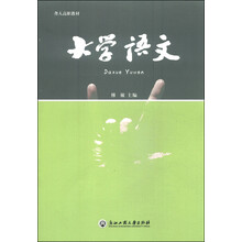 大學教材