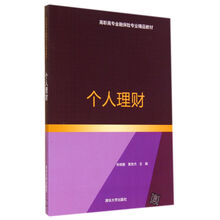 個(gè)人理財(cái)