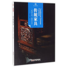 中國傳統(tǒng)家具