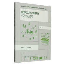 城市研究